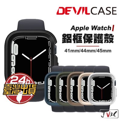惡魔盾 鋁框保護殼 適用 Apple Watch 7 6 SE 41mm 44mm 45mm 錶殼