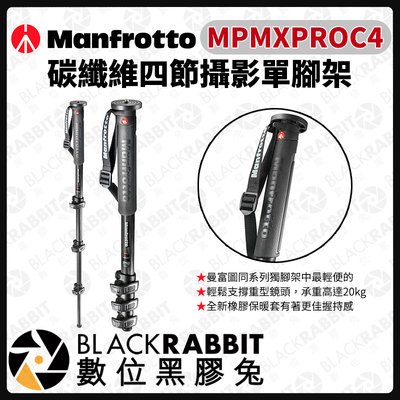 數位黑膠兔【 Manfrotto MPMXPROC4 碳纖維攝影四節單腳架 】 相機 攝影腳架 腳架 曼富圖 單腳架