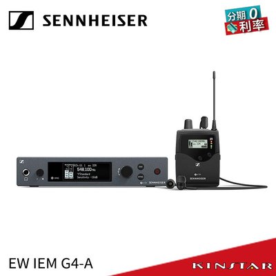 【金聲樂器】SENNHEISER EW IEM G4-A 無線監聽系統 無線耳機 現場演出最佳監聽選擇