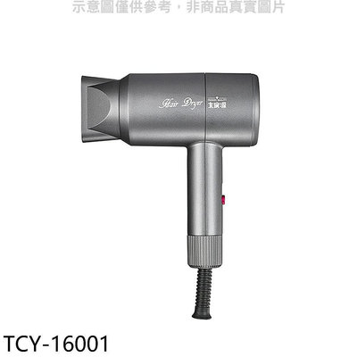 《可議價》大家源【TCY-16001】輕盈質感吹風機吹風機