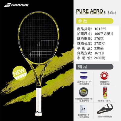 網球拍百寶力Babolat Pure Aero納達爾21款法網PA單人專業全碳素網球拍