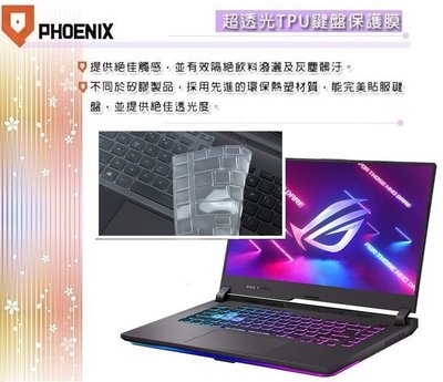 『PHOENIX』ASUS G15 G513 G513Q G513QM 系列 專用 鍵盤膜 超透光 非矽膠 鍵盤保護膜