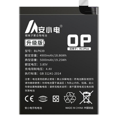 手機電池安小電適用oppor17電池大容量r17pro r15夢境版r11 r11plus r9s r9splus正品r