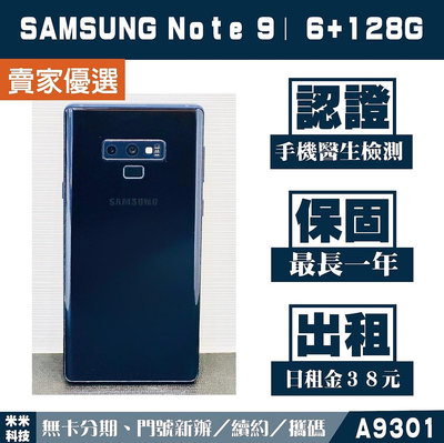SAMSUNG Note 9｜6+128G 二手機 藍色 含稅附發票【米米科技】高雄 可出租 A9301 中古機