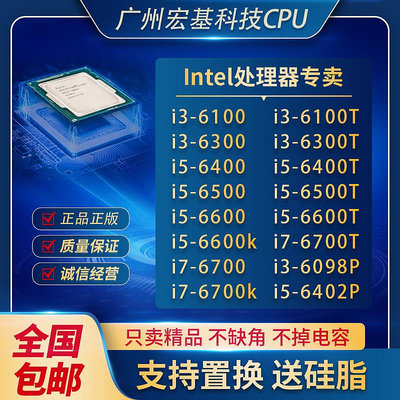 Intel/英特爾 i3 6100 7100  i5 6500 7500  i7 6700 7700K cpu