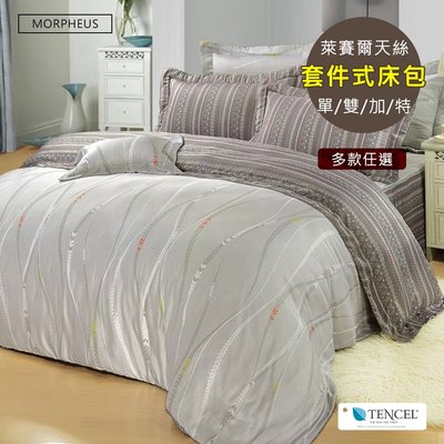 (台灣製)免運100%萊賽爾天絲雙人三件式枕套床包組-灰葉雨晴(多款)床包 床罩 天絲 5EVEN 57家居