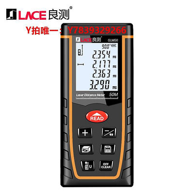 測距儀良測測距儀手持紅外線測量尺電子尺高精度量房儀器距離測量儀