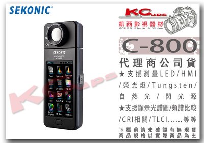 凱西影視器材【 SEKONIC C-800 數位光譜儀 公司貨 】 測光表 測光儀 色溫錶 錄影 攝影 燈光