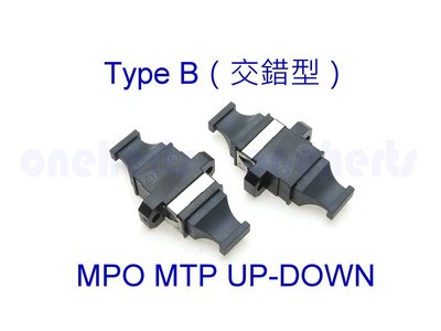 MPO/MTP Type B交錯型  MPO UP-DOWN  ADAPTOR 適配器 耦合器 光纖法蘭 雙接頭 網路