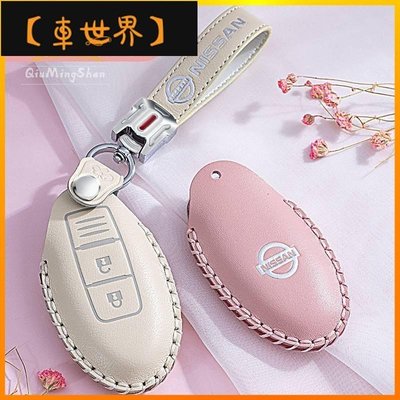 Nissan 日產 car key case Bluebird Tiida 真皮汽車鑰匙套 鑰匙皮套扣殼