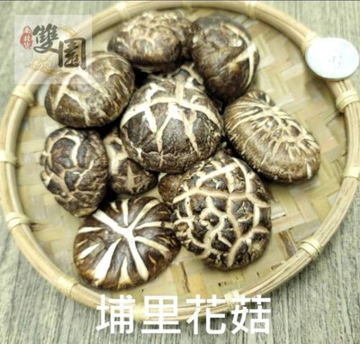 台灣花菇，埔里花菇300g ，不是韓國花菇-另有香菇、香菇禮盒、香菇批發、花菇禮盒-雙園南北貨商行
