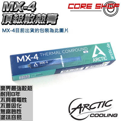 ☆酷銳科技☆AC Arctic Cooling MX-4 MX4 &amp; MX-6 MX6 頂級散熱膏 4g 全新盒裝版