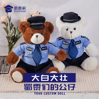熱銷 蜀黍家警察公仔小熊玩偶警熊棉花娃娃睡抱熊布娃娃毛絨女生小玩具青梅精品