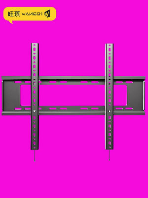 電視機50-110英寸支架壁掛固定一體超薄通用適用于海信創維
