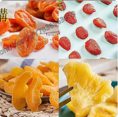 小傑家~4種水果乾杏乾組合酸甜草莓乾果脯蜜餞零食250g500g1000g