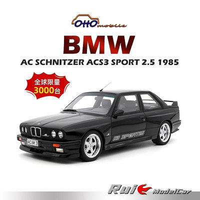 收藏模型車 車模型 預1:18 OTTO寶馬AC SCHNITZER ACS3 SPORT 2.5 1985汽車模型擺件