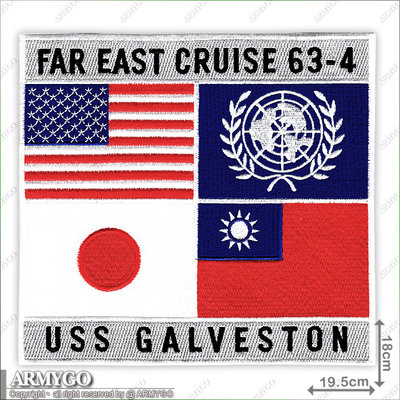 【ARMYGO】TOP GUN 中華民國、日本國旗版 63-4 遠東巡航紀念布章 (18*19.5公分)