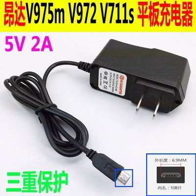 平板充電器 電源micro USB頭5V2A W84 [59608]