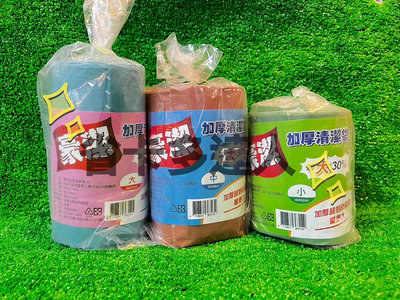 台灣製造 豪潔 加厚清潔袋 600g 無心捲取清潔袋 黑色垃圾袋 垃圾袋 環保 環保垃圾袋 自然分解