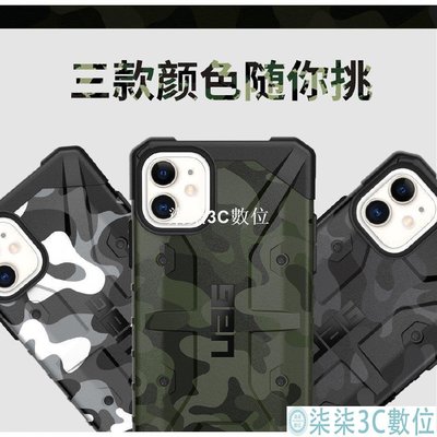 『柒柒3C數位』UAG iPhone 6plus 7plus 8plus xsmax xr 手機殼抗衝擊軍規鎧甲保護殼