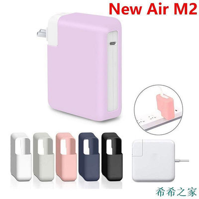 熱賣 Macbook 充電器保護套 M2 2022 2021 M1 Air A2442 A2485 Air 2020 A新品 促銷