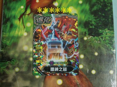 機甲英雄~銀河世代3彈進化銀卡:雷神之鎚 P15-02
