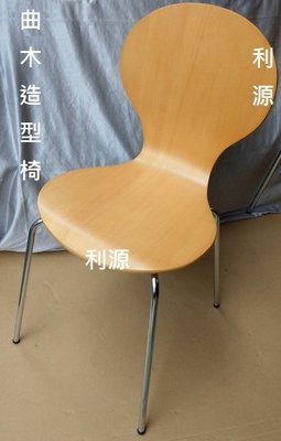 【中和利源店面專業家】全新 曲木 造型椅 會客椅 電鍍材質 餐椅 洽談椅 會議椅 等候椅 辦公椅 等候椅