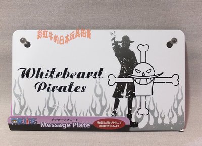 日版 日本製 kcompany 發行 航海王 海賊王 火拳艾斯 message plate 留言板 名言版 掛飾