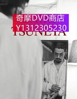 dvd 紀錄片 常田大希：Tokyo Chaotic 2021年 主演：常田大希
