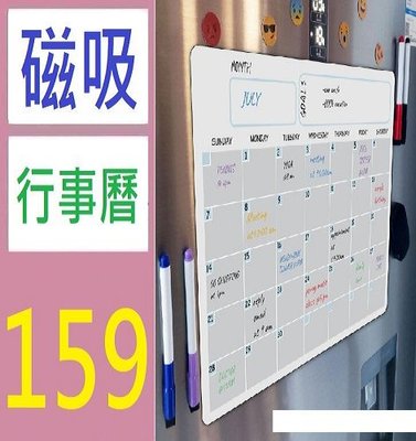 【三峽好吉市】a3可擦寫月周計劃表磁性乾擦日歷冰箱貼留言板軟白板套裝 磁吸行事曆 磁吸式白板白板行事曆