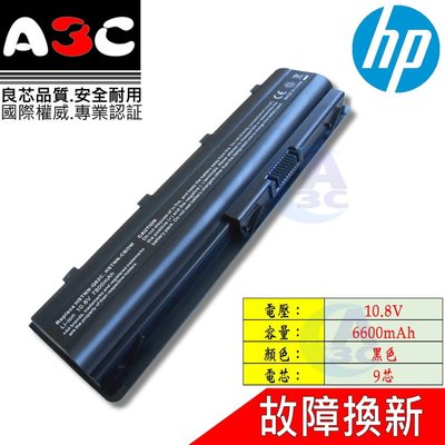 HP 電池 惠普 (9芯) Pavilion dm4z dv3-4000 dv5-2000 dv6-6000 MU06
