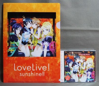 【月光魚 電玩部】現貨 animate特典 CD LoveLive!sunshine!! MY舞☆TONIGHT 挿入歌