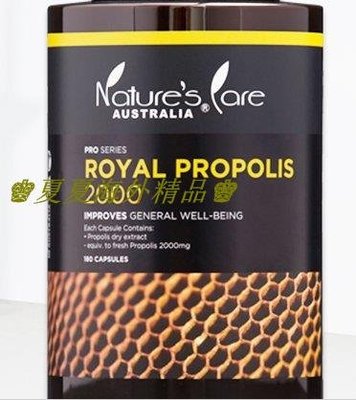 ♚夏夏海外精品♚Nature‘s Care澳洲進口天然黑蜂 propolis蜂膠2000mg