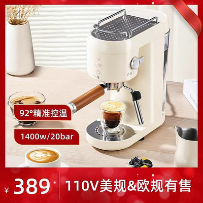 咖啡機20bar意式全半自動咖啡機小型家用蒸汽奶泡美式110V美規歐規臺灣