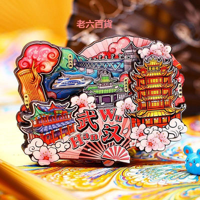 精品武漢冰箱貼磁貼黃鶴樓櫻花大道城市旅游紀念品禮品冰箱裝飾磁力貼