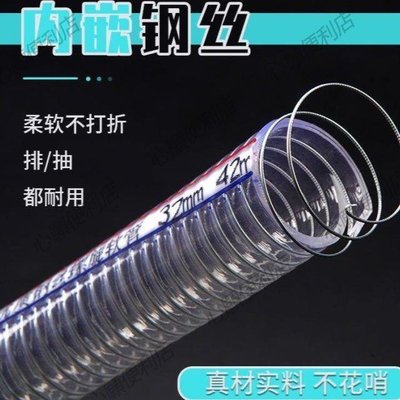 下殺-鋼絲軟管6分1寸2寸3寸水管無味鋼絲管加厚大口徑透明防凍耐高溫管