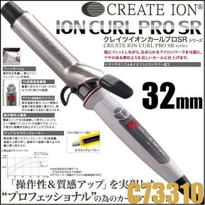 日本 CREATE ION SR-32 電捲棒 捲髮棒 電棒捲 捲髮 32mm C73310 美容美髮 髮廊 宮村浩氣