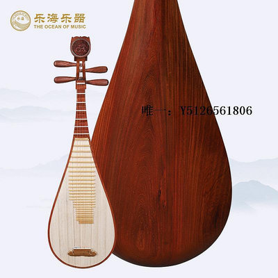 琵琶琴樂海 琵琶樂器大果紫檀木材質原木拋光木軸木相花開富貴頭飾9119琵琶樂器