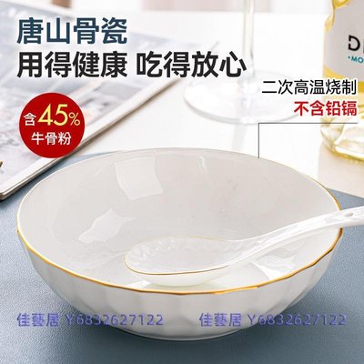 骨瓷菜碗家用純白陶瓷大碗創意梅菜扣肉碗餐具蒸蛋碗金邊8寸湯碗-佳藝居