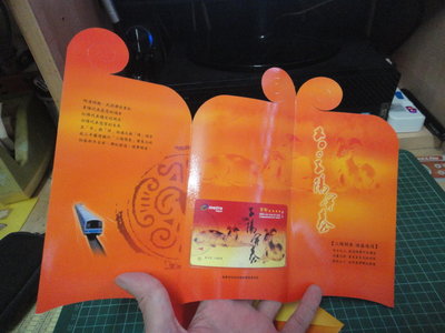 台北捷運 羊年紀念車票 早期乘車票 紀念車票 台北捷運紀念票 具收藏價值 2003年1月發行 無法搭乘僅供收藏