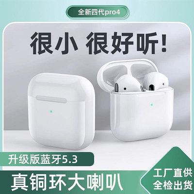 華強北pro4真無線TWS藍牙耳機I9S二三代i12四五六代i7S耳機工廠