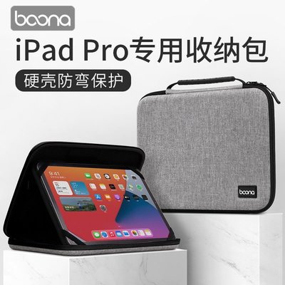筆電包  包納 EVA硬殼防摔 蘋果 電腦包iPad Pro 11吋 iPad保護套 手提平板配件收納包 防潑水內膽包