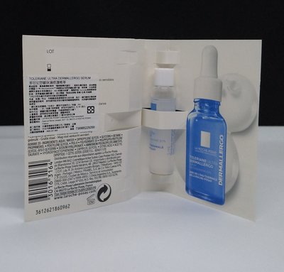 理膚寶水 多容安舒緩保濕修護精華5ml 小容量
