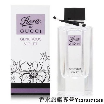 【現貨】GUCCI Glorious Mandarin 紫羅蘭女性淡香水 50ml