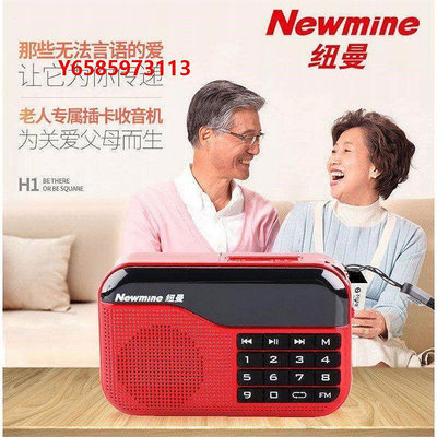 收音機紐曼N63老人收音機老年人迷你小音響插卡音箱便攜mp3隨身聽播放器