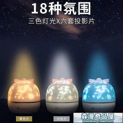 投影燈 星空燈 夢幻星空燈投影儀浪漫旋轉小夜燈臥室裝飾滿天星兒童睡眠燈少女心-辰舍百貨