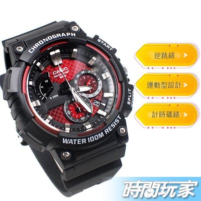 CASIO卡西歐 MCW-200H-4A 計時碼錶 三眼指針運動錶 學生錶 防水手錶 男錶 紅x黑【時間玩家】