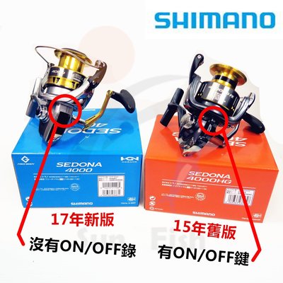 《三富釣具》SHIMANO 17SEDONA 紡車捲線器 C3000HG(藍盒) 另有藍盒其它規格 非均一價