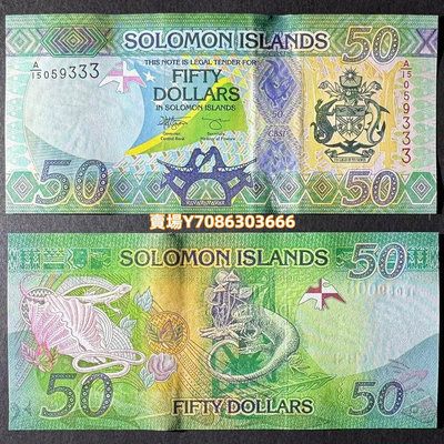 全新UNC 2023年 所羅門群島50元 紙幣 外國錢幣 P-35 錢幣 紙鈔 紀念幣【悠然居】107