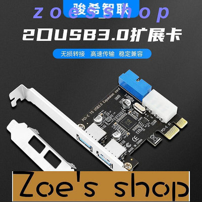 zoe-兩口USB3.019PIN擴展卡大4PIN供電PCIE轉19針前置面板接口光驅位